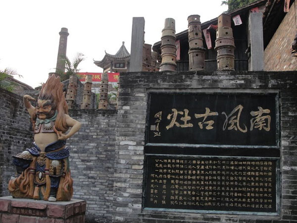 Ancient Nanfeng Kiln