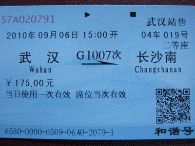 China High-speed Train Tickets