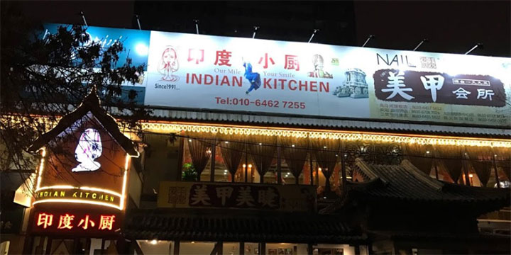 top indian restaurants in Beijing for Indian travelers