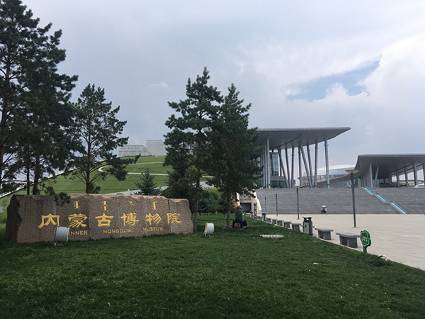 Inner Mongolia Museum