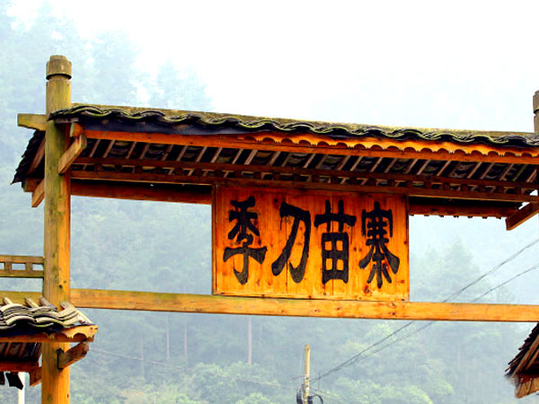 Jidao Long-skirt Miao Village