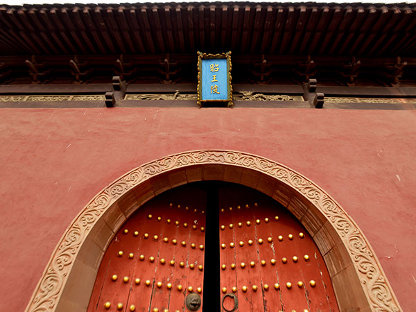Ming Tombs of Shu King