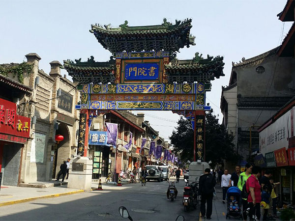 Shuyuanmen Ancient Culture Street